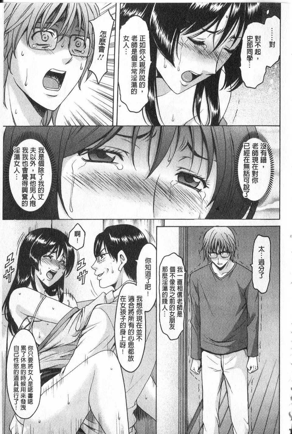 [中文][星野竜一]傢庭教师が堕ちるまで[中文][星野竜一]傢庭教师が堕ちるまで
