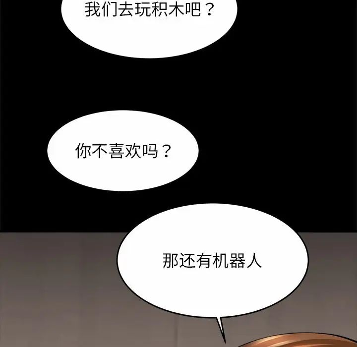 亲密一家人第1话