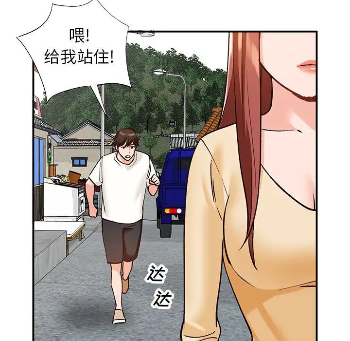 小镇上的女人们第27话