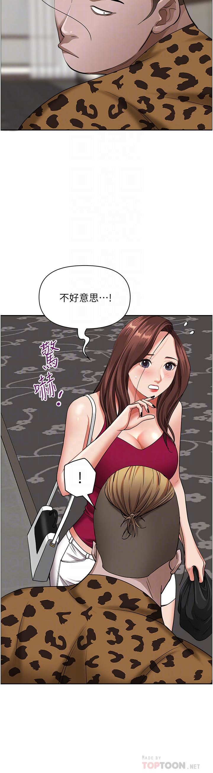 霸佔人妻第66話-我先幫你含，你慢慢考慮