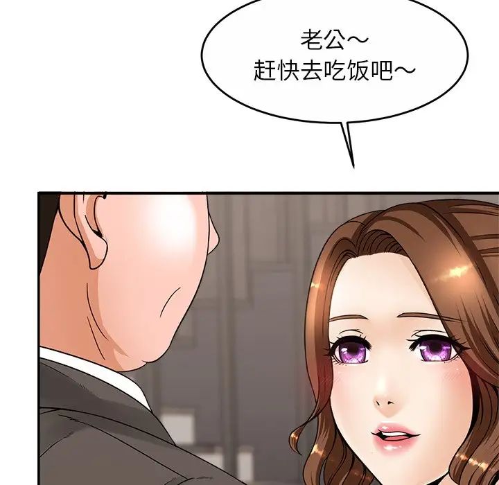 亲密一家人第1话