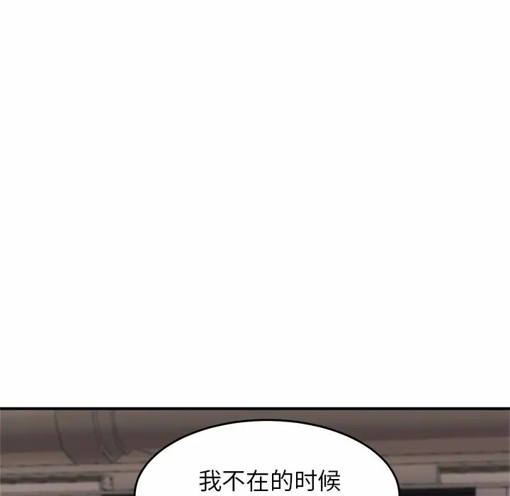 亲密一家人第1话