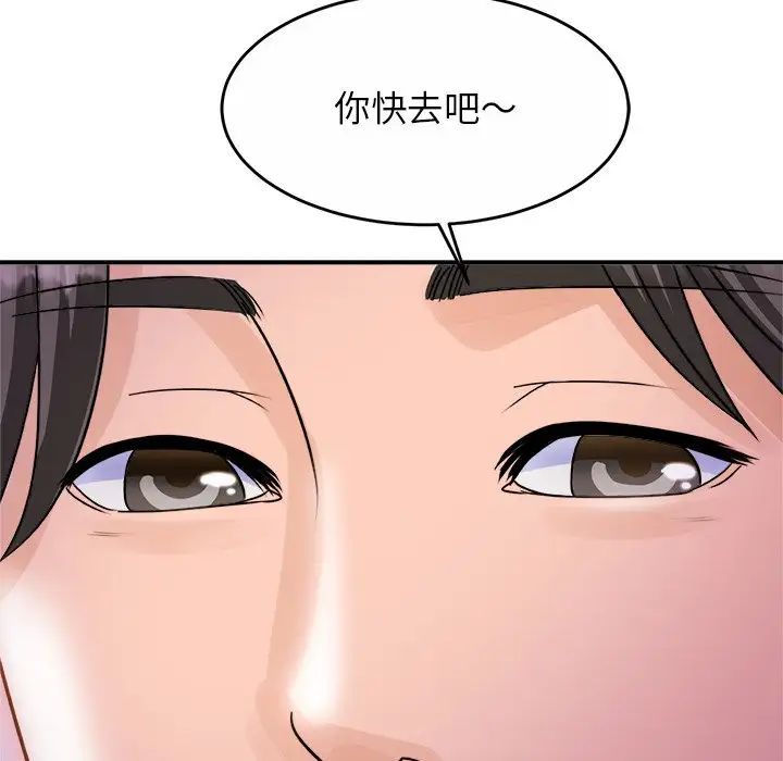 亲密一家人第1话