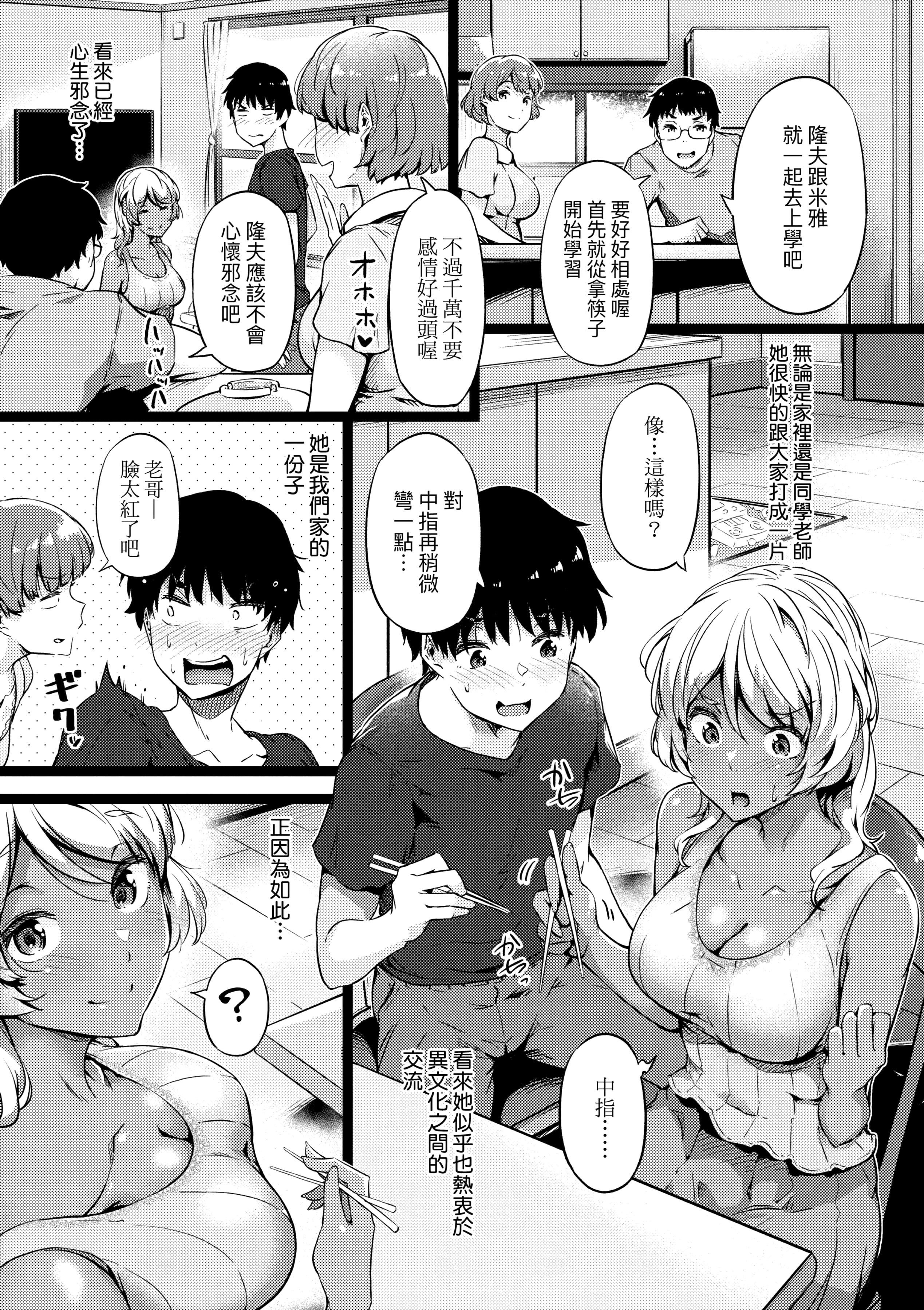 [常磐緑]蕩けるカラダは乙女色[中國翻訳][DL版][常磐緑]蕩けるカラダは乙女色[中國翻訳][DL版]
