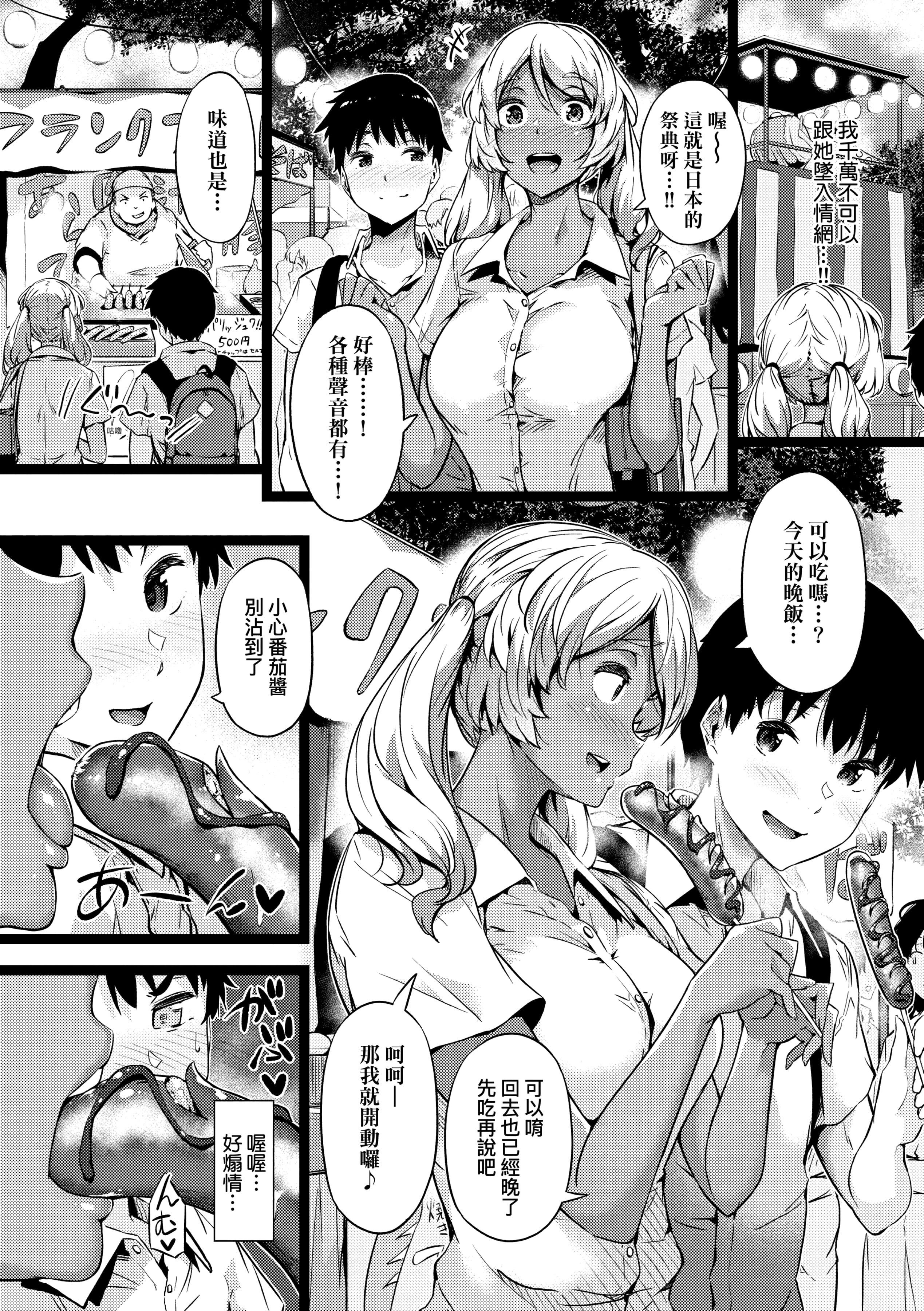 [常盘緑]荡けるカラダは乙女色[中国翻訳][DL版][常盘緑]荡けるカラダは乙女色[中国翻訳][DL版]