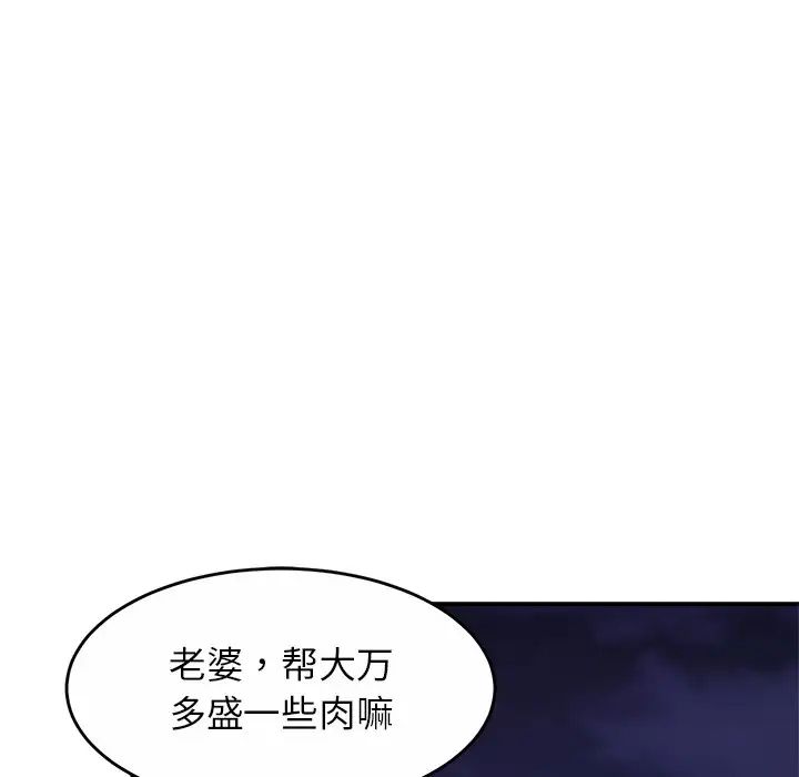 亲密一家人第1話