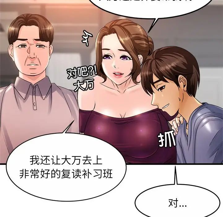 亲密一家人第1话