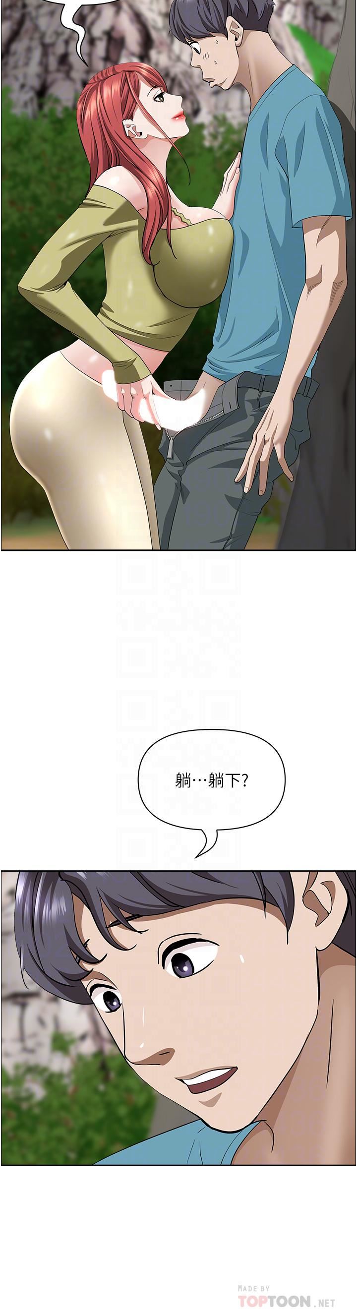 霸佔人妻第67話-也讓我爽一波~