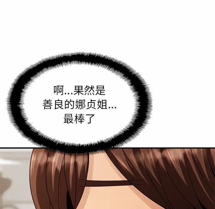 亲密一家人第1话