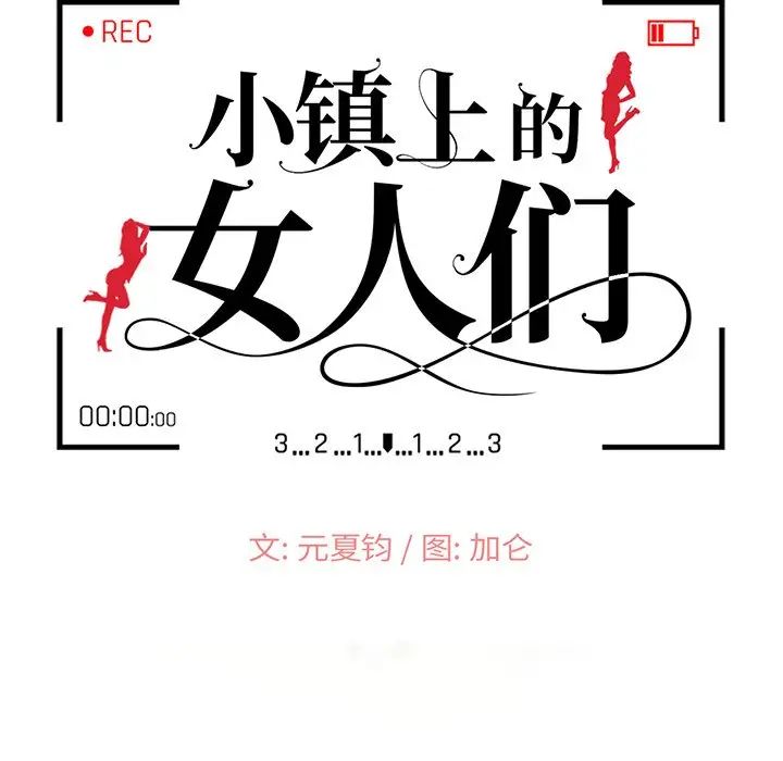 小鎮上的女人們第28話