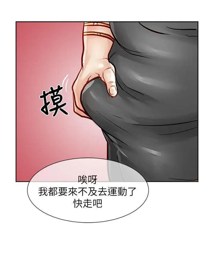 极品卖身女第24话