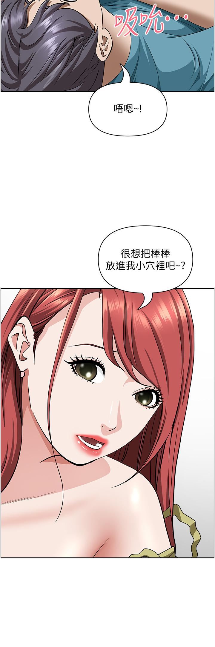 霸占人妻第67话-也让我爽一波~