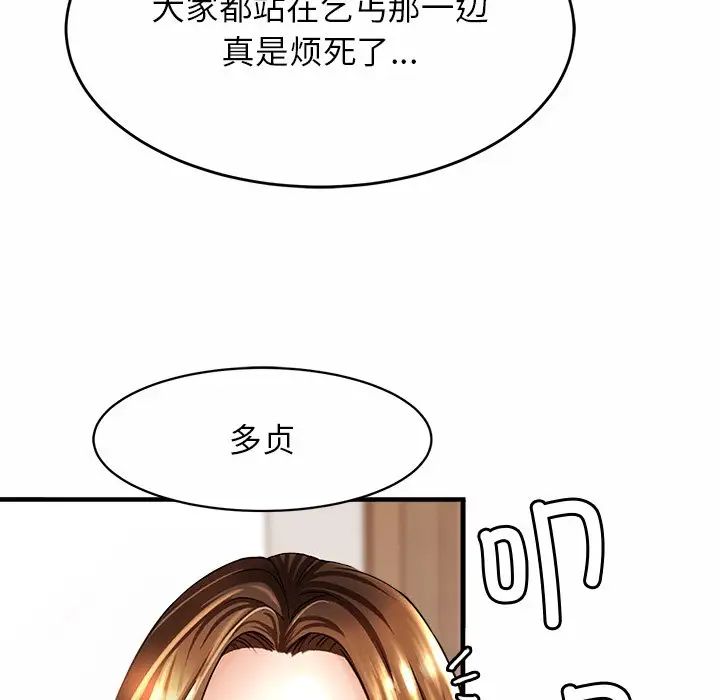 亲密一家人第1话