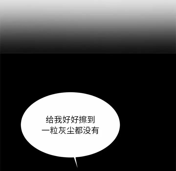 亲密一家人第2话