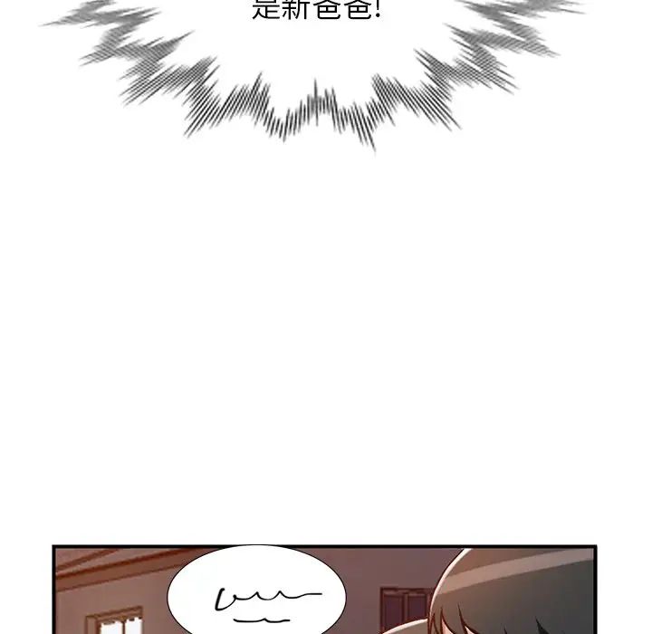 小鎮上的女人們第28話