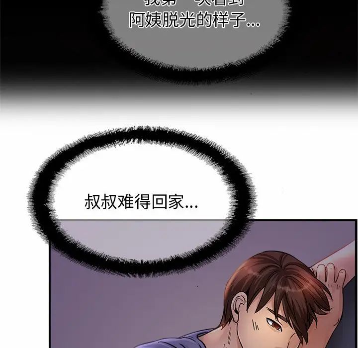亲密一家人第2話