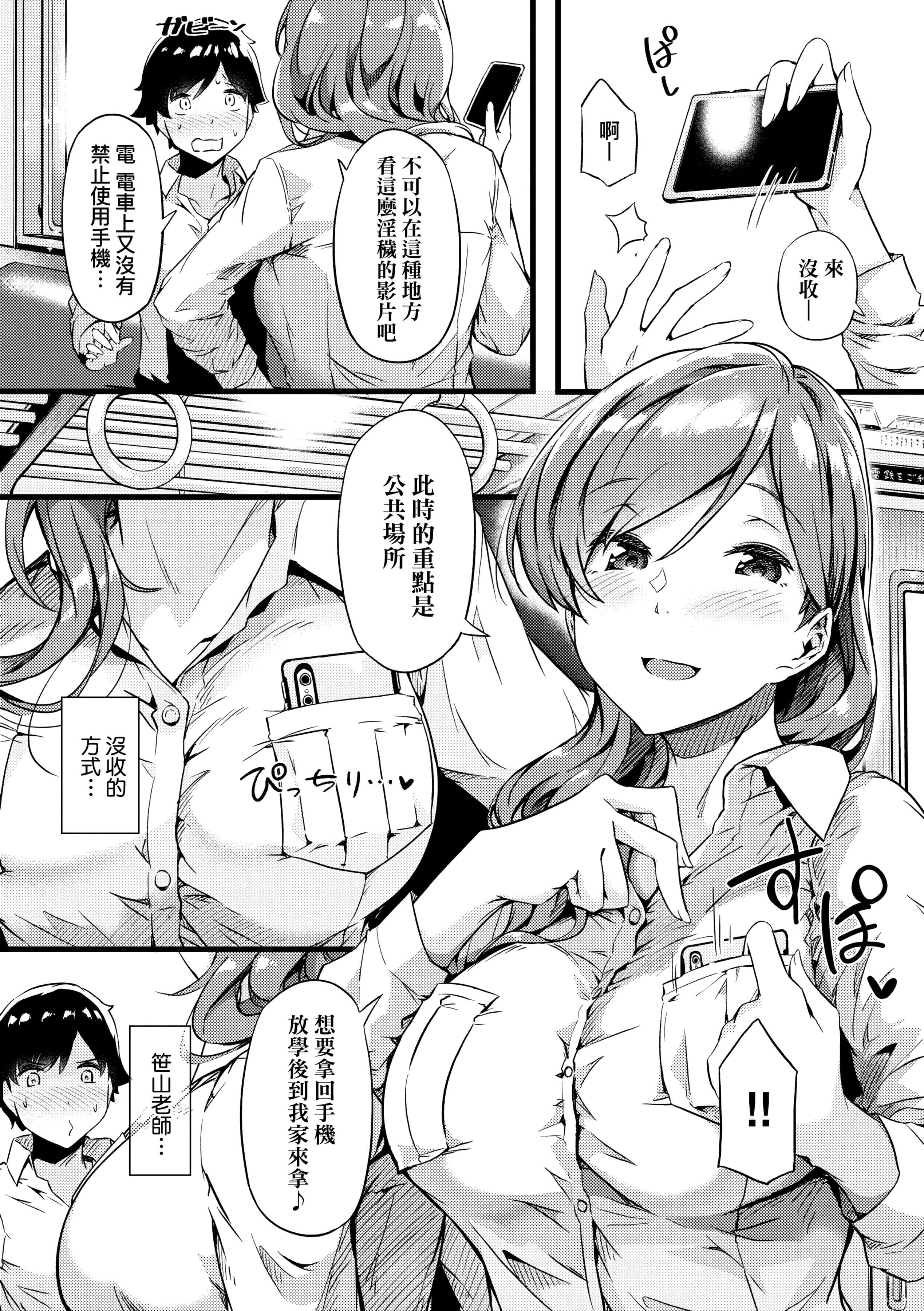 [常磐緑]蕩けるカラダは乙女色[中國翻訳][DL版][常磐緑]蕩けるカラダは乙女色[中國翻訳][DL版]