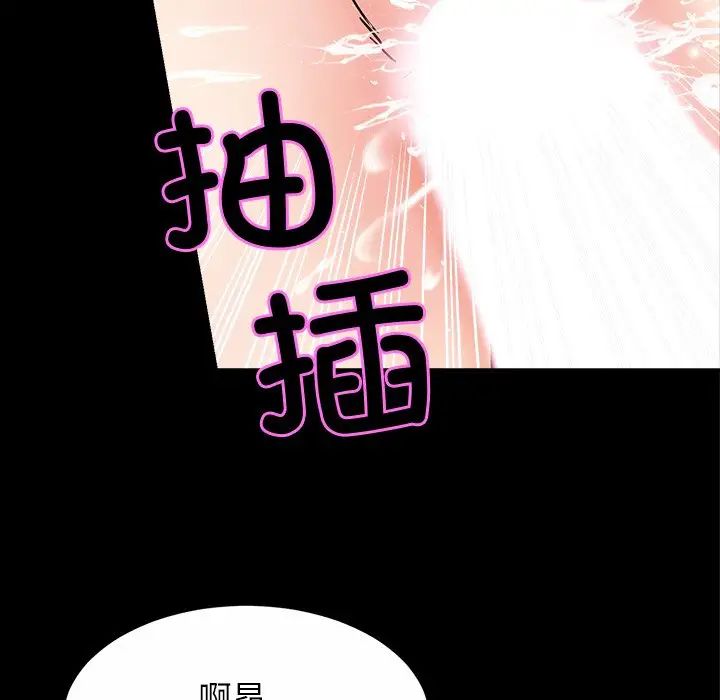 亲密一家人第2话