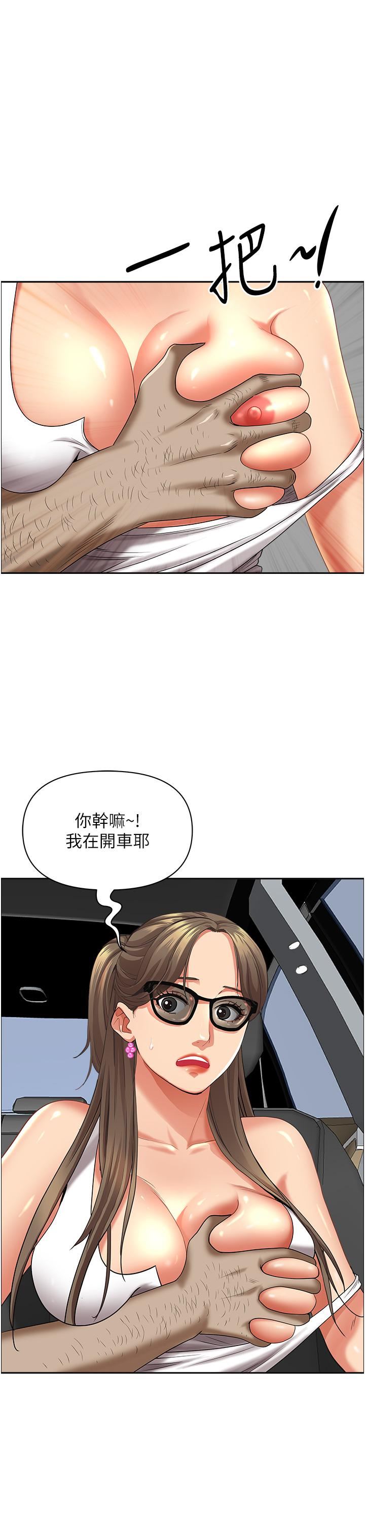 《霸占人妻》第68话-被舔到高潮连连