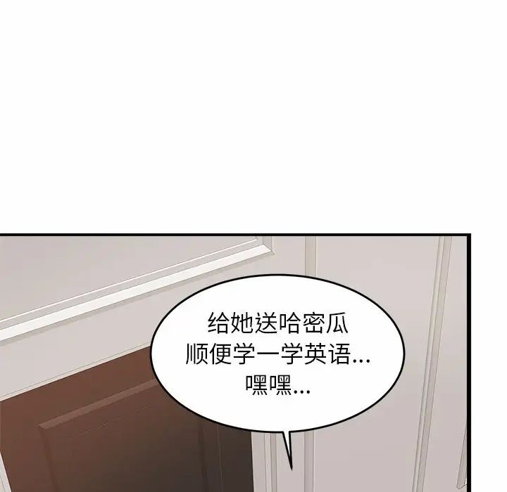 亲密一家人第2话