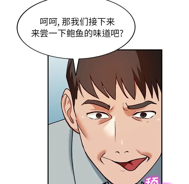 小鎮上的女人們第28話