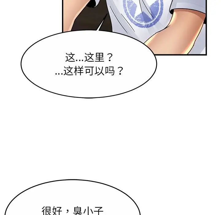 亲密一家人第2话