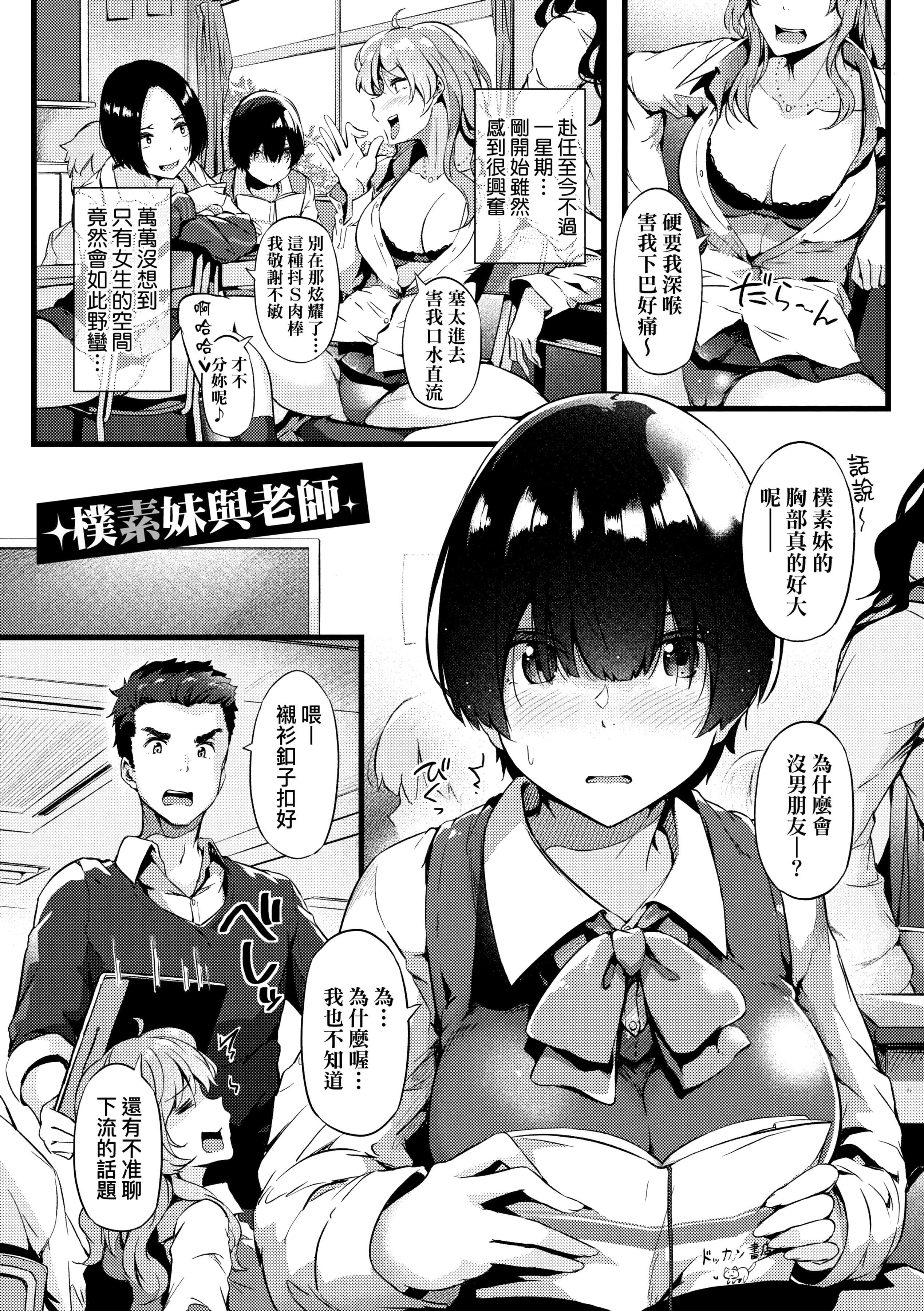 [常盘緑]荡けるカラダは乙女色[中国翻訳][DL版][常盘緑]荡けるカラダは乙女色[中国翻訳][DL版]