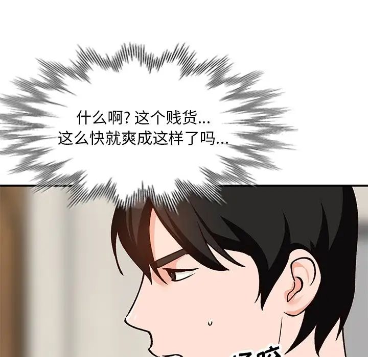 小鎮上的女人們第28話