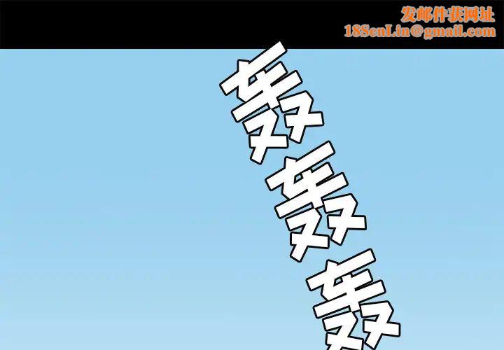 后娜第1话