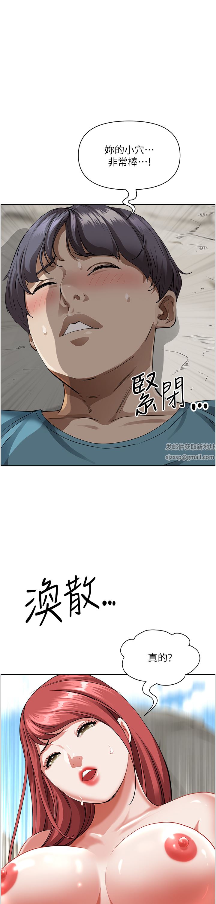 霸佔人妻第69話-帶勁的緊致小穴