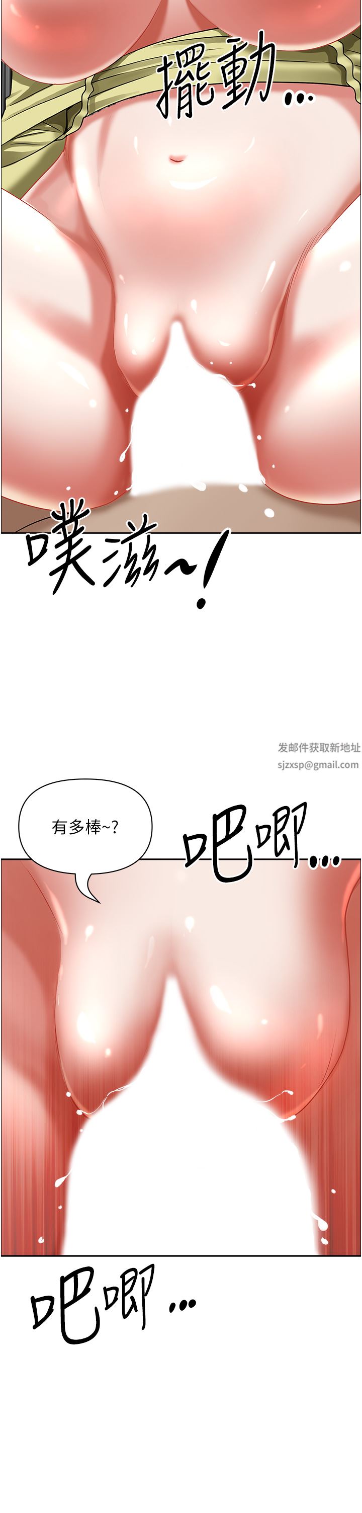 霸占人妻第69话-带劲的紧致小穴