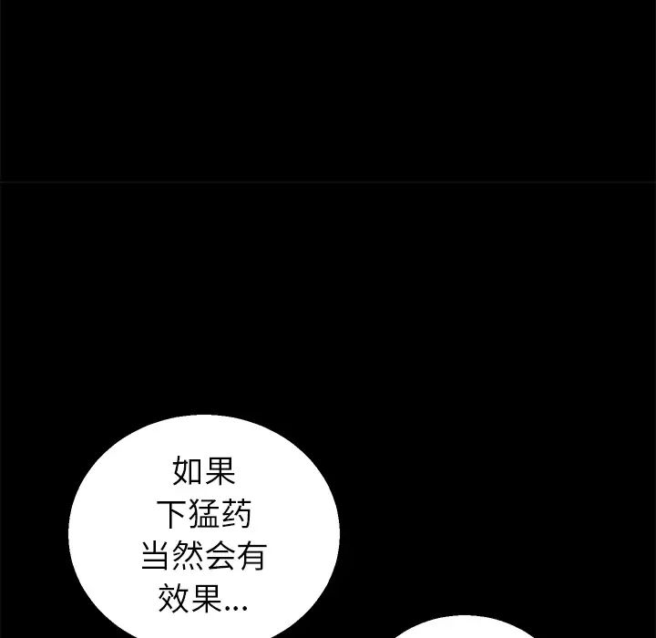 后娜第1话