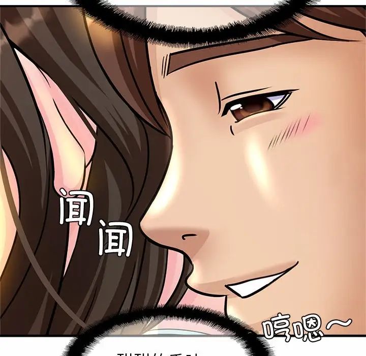 亲密一家人第2话