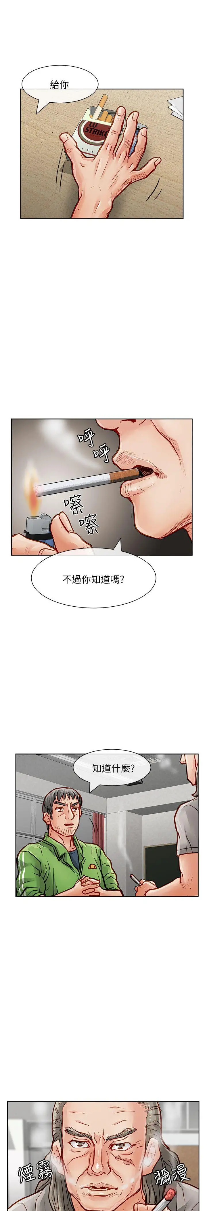极品卖身女第27话