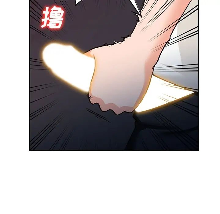 小鎮上的女人們第29話