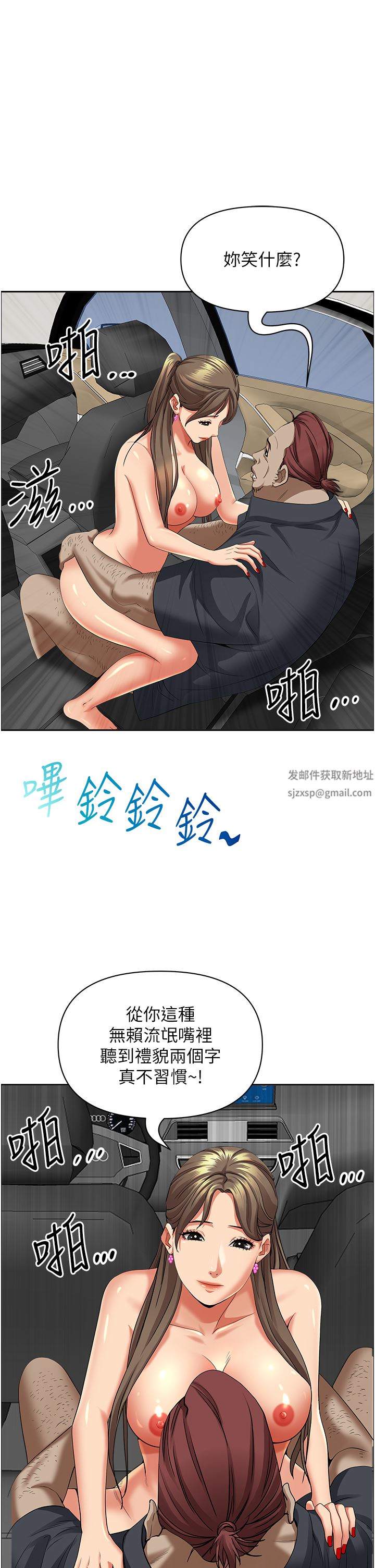 《霸占人妻》第70话-被别人上却想着俊硕的巨根