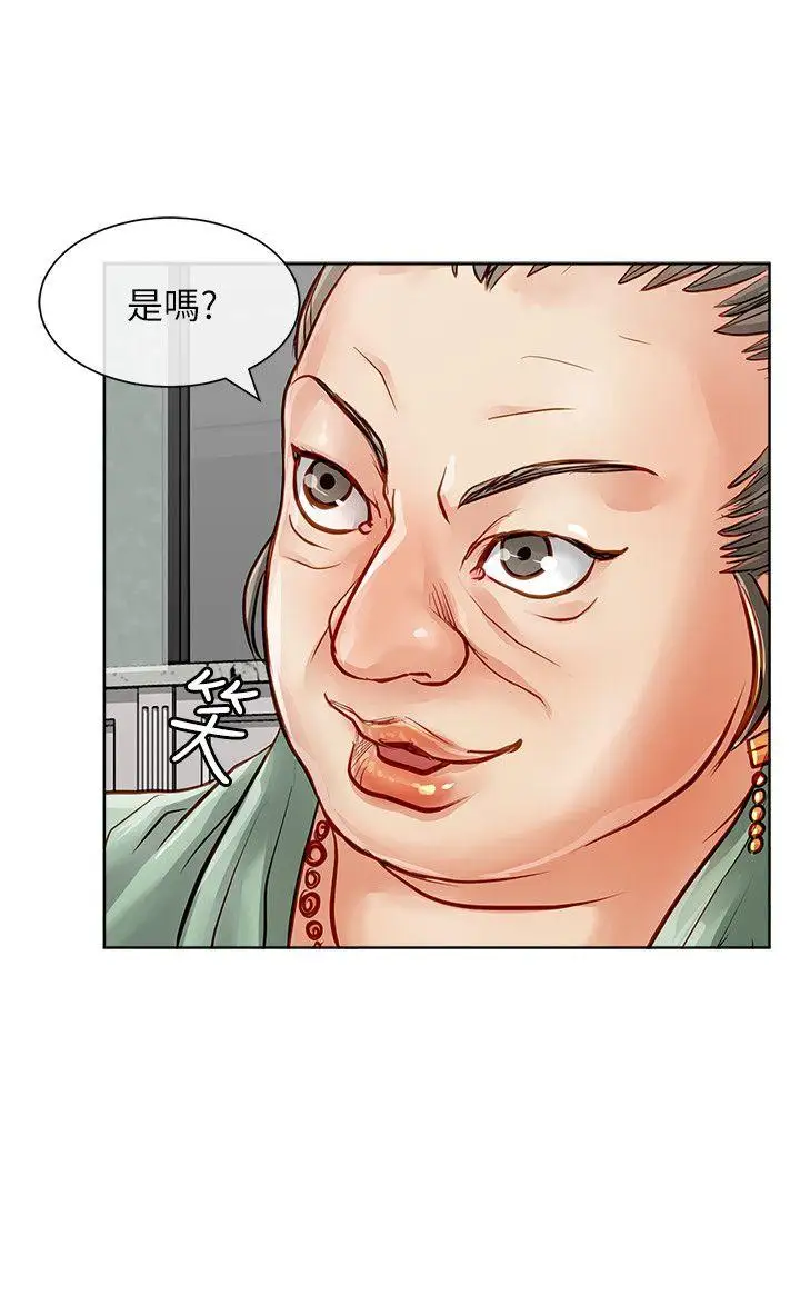 极品卖身女第27话