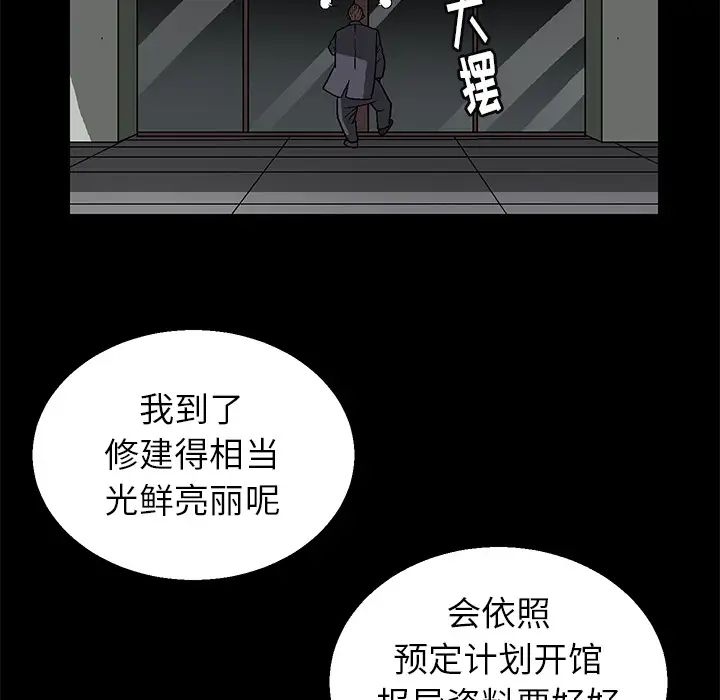后娜第1话
