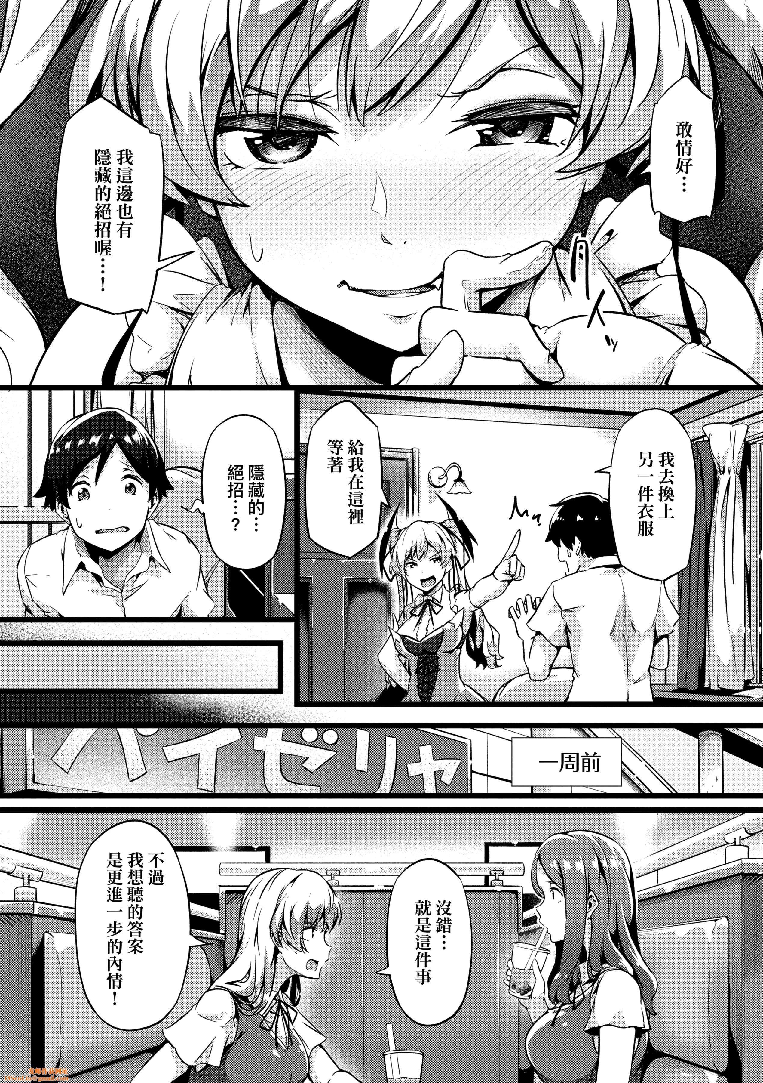 [常盘緑]荡けるカラダは乙女色[中国翻訳][DL版][常盘緑]荡けるカラダは乙女色[中国翻訳][DL版]