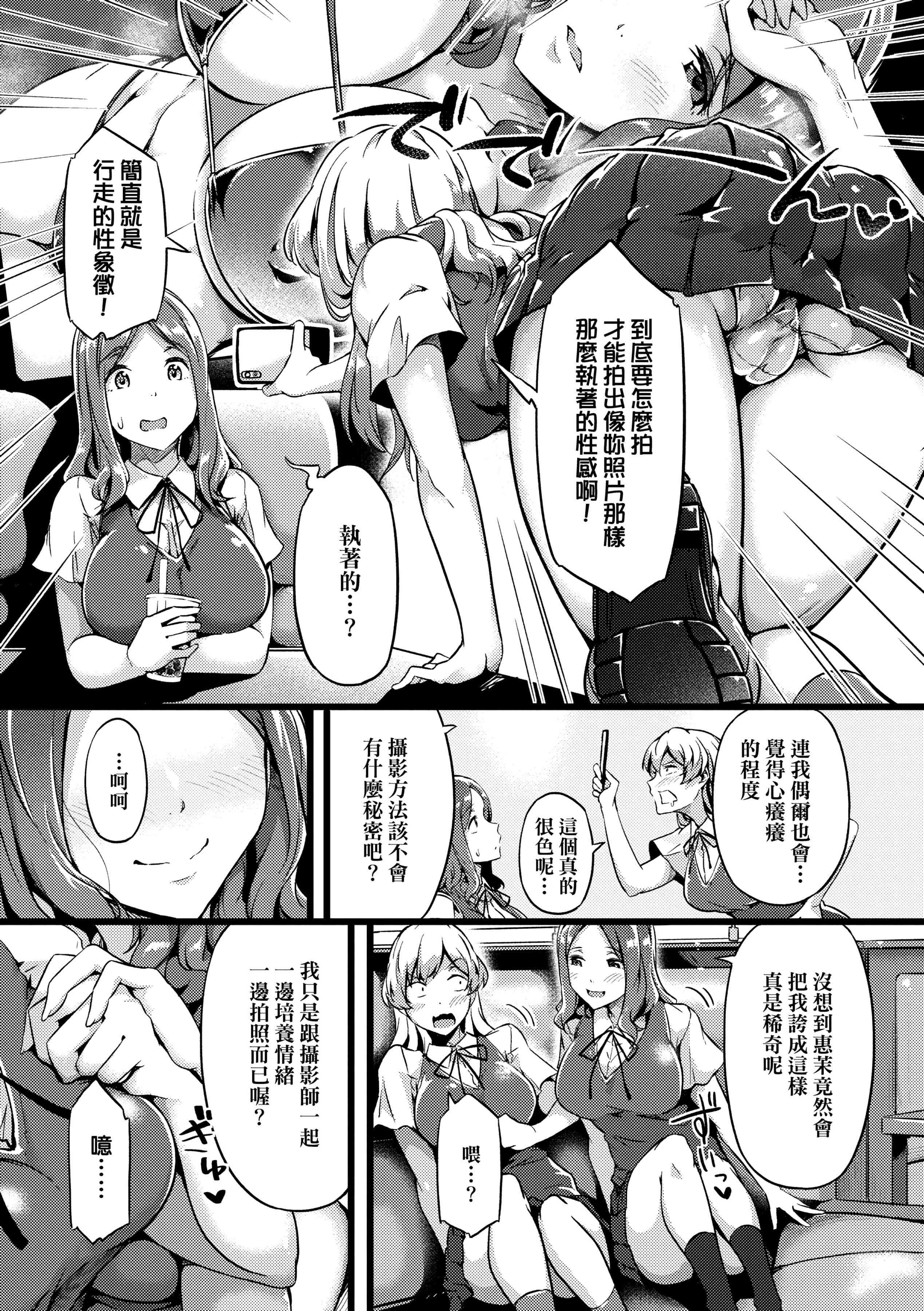 [常盘緑]荡けるカラダは乙女色[中国翻訳][DL版][常盘緑]荡けるカラダは乙女色[中国翻訳][DL版]