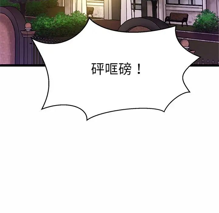 亲密一家人第3話