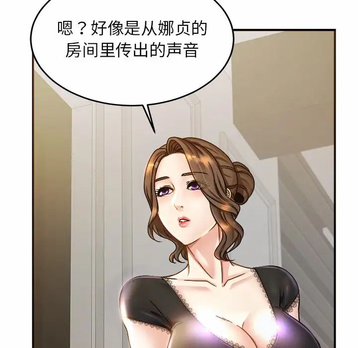亲密一家人第3话