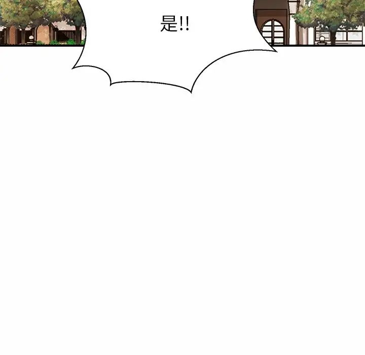 亲密一家人第3話