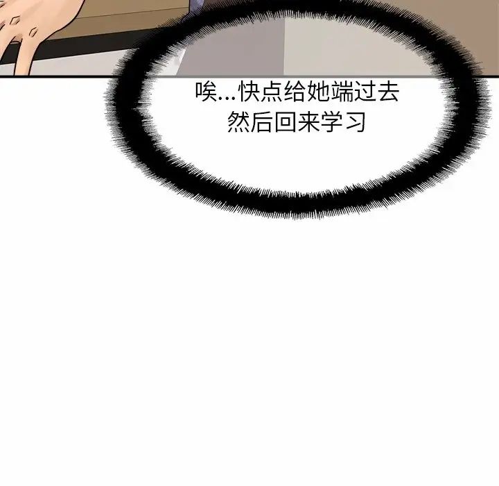 亲密一家人第3話