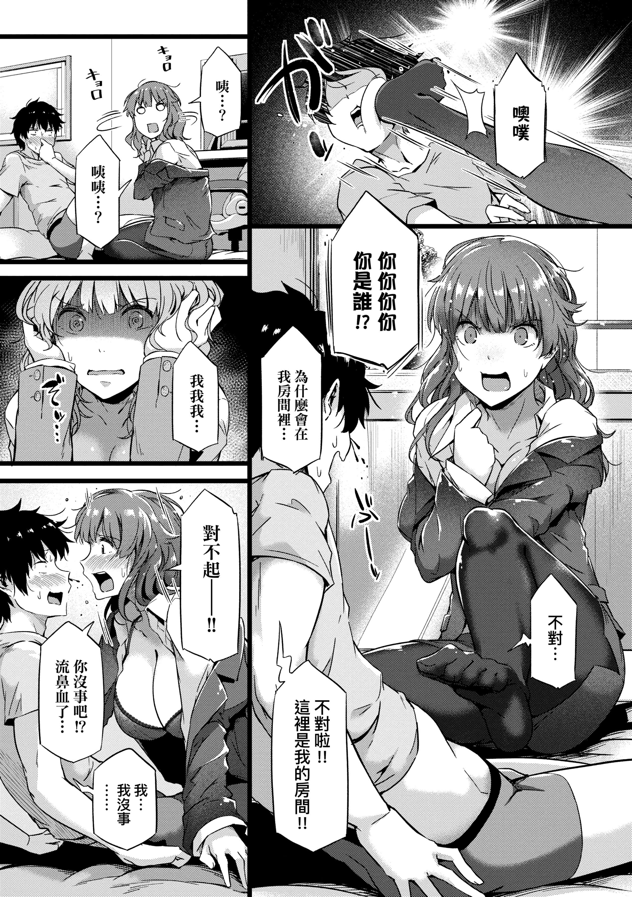 [常盘緑]荡けるカラダは乙女色[中国翻訳][DL版][常盘緑]荡けるカラダは乙女色[中国翻訳][DL版]