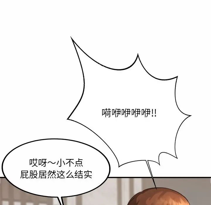 亲密一家人第3話