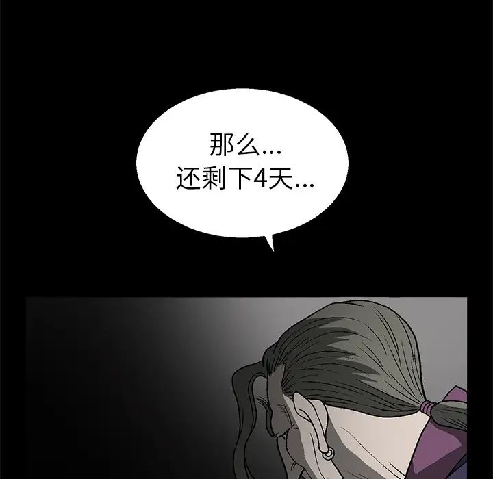 后娜第1话