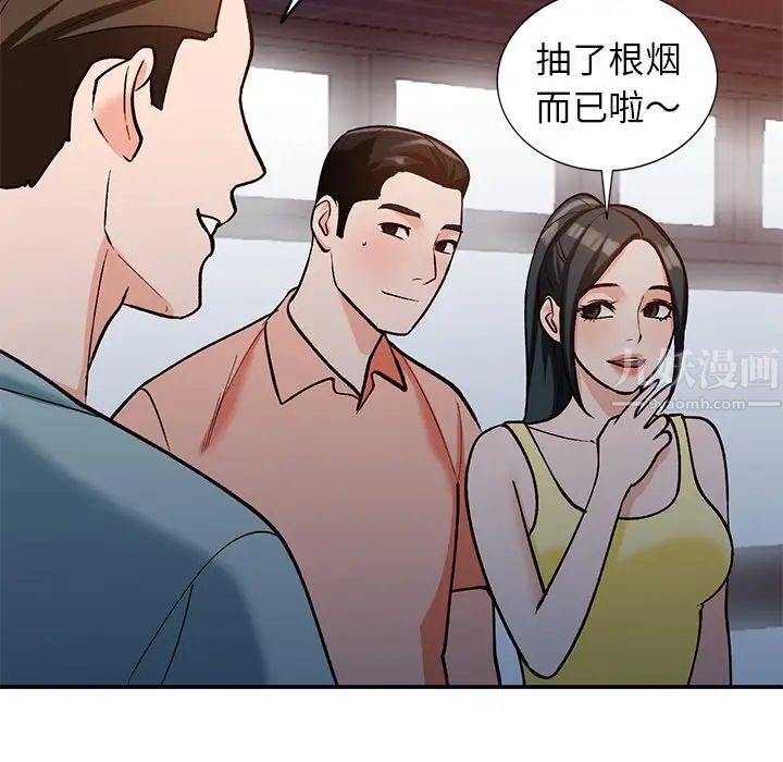 小鎮上的女人們第30話