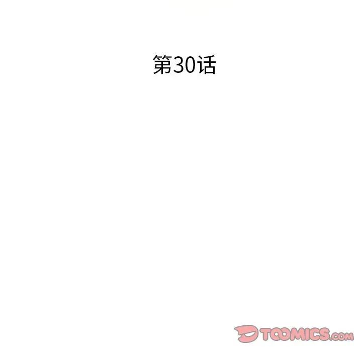 小鎮上的女人們第30話