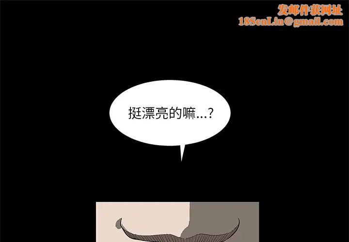 后娜第2话